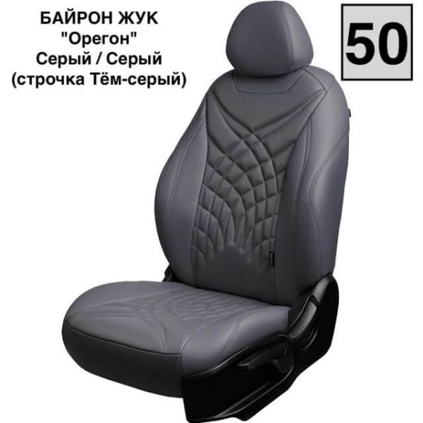 Чехлы Премиум Экокожа Байрон Президент|Жук на Lada Vesta / Vesta SW Cross (2015+)