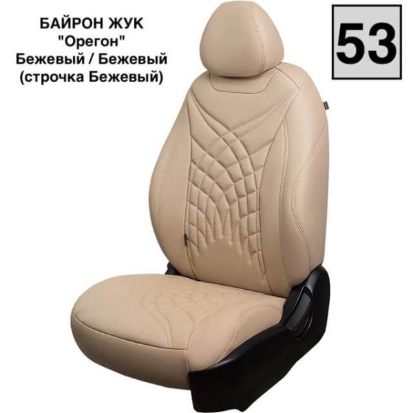 Чехлы Премиум Экокожа Байрон Президент|Жук на Lada Vesta / Vesta SW Cross (2015+)