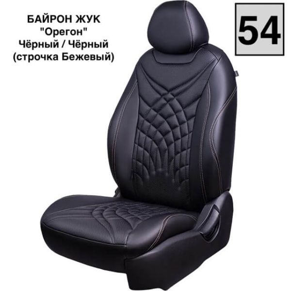 Чехлы Премиум Экокожа Байрон Президент|Жук на Lada Vesta / Vesta SW Cross (2015+)