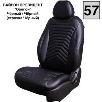 Чехлы Премиум Экокожа Байрон Президент|Жук на Lada Vesta / Vesta SW Cross (2015+)