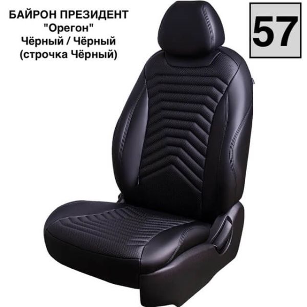 Чехлы Премиум Экокожа Байрон Президент|Жук на Lada Vesta / Vesta SW Cross (2015+)