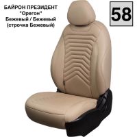 Чехлы Премиум Экокожа Байрон Президент|Жук на Lada Vesta / Vesta SW Cross (2015+)