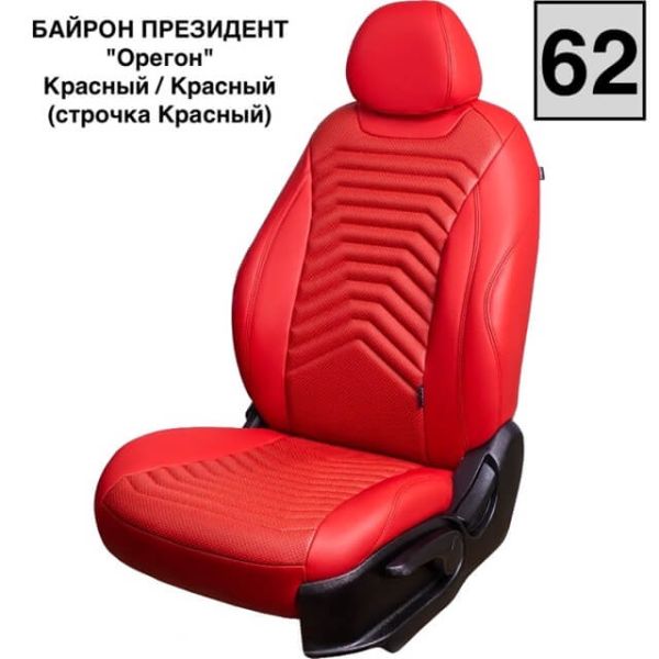 Чехлы Премиум Экокожа Байрон Президент|Жук на Lada Vesta / Vesta SW Cross (2015+)