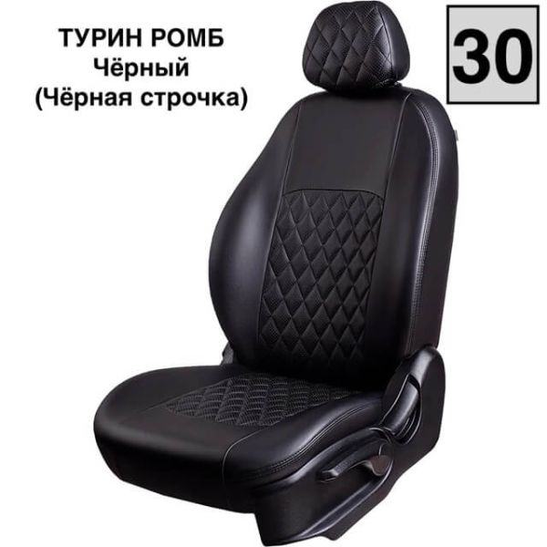 Чехлы Экокожа Турин Ромб на ГАЗ 31105 Волга