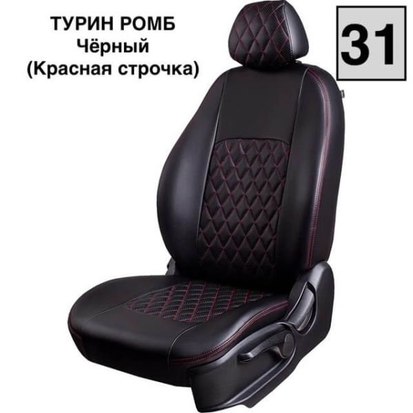 Чехлы Экокожа Турин Ромб на ГАЗ 31105 Волга
