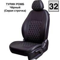 Чехлы Экокожа Турин Ромб на ГАЗ 31105 Волга