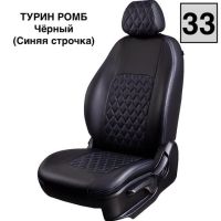 Чехлы Экокожа Турин Ромб на ГАЗ 31105 Волга